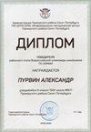 Пурвин Александр 9м 2019-20 уч.год химия
